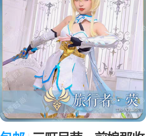 包邮三町目荧,前娘那收的,腿上装饰的魔术贴...