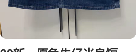 99新，原色牛仔半身短裙，适合复古风穿搭，...