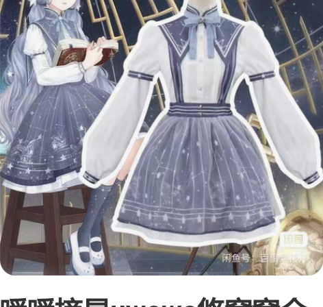 暖暖摘星uwowo悠窝窝全套全新包邮 列表...