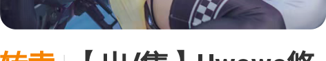 转卖【出/售】Uwowo悠窝窝 FATE ...