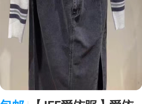 包邮【IEF爱依服】爱依服特价套装 全新带...