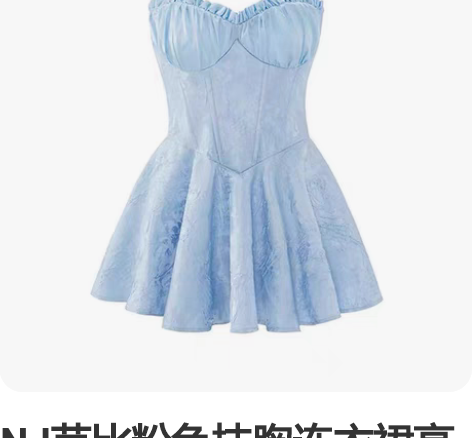 NJ芭比粉色抹胸连衣裙高级感轻奢温柔风性感...