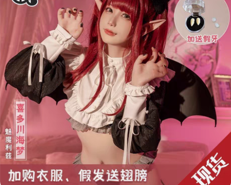 三町目更衣人偶坠入爱河喜多川魅魔cos服 ...