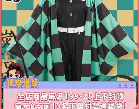 转卖三町目 Cosplay男装 无裤子 无...