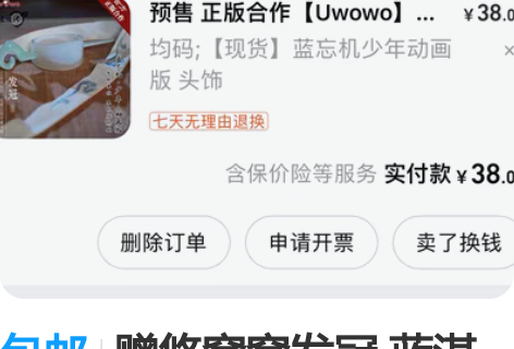 包邮赠悠窝窝发冠 蓝湛 蓝忘机 魔道祖师 ...