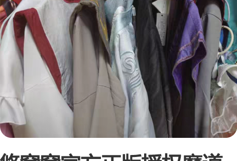 悠窝窝官方正版授权魔道祖师cos服。出图上...