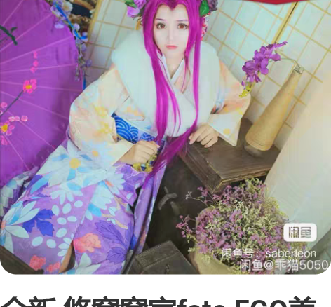 全新 悠窝窝家fate FGO美杜莎lil...