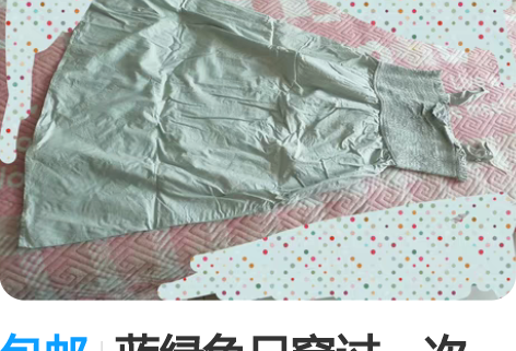 包邮蓝绿色只穿过一次,碎花只试了一下,然后...