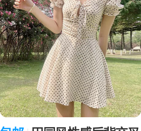 包邮田园风性感后背交叉绑带碎花方领连衣裙泡...