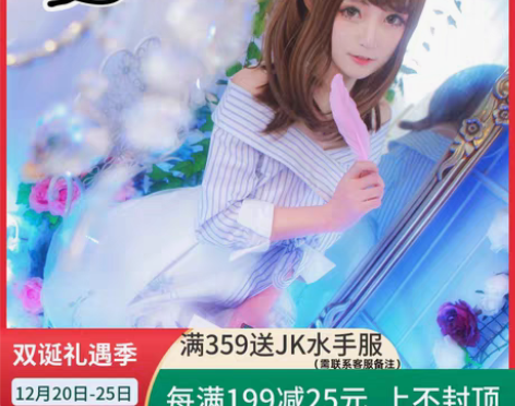 转卖恋与制作人女主cos服cosplay ...
