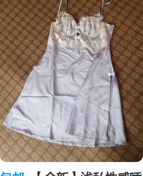 包邮【全新】浅私性感睡衣女夏款冰丝带钢托蕾...