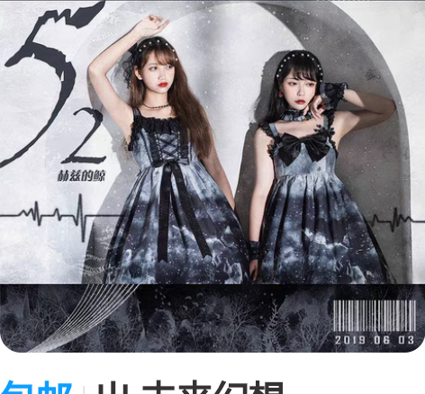 包邮出 未来幻想 mixpretty极光设...