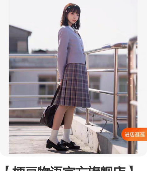 【梗豆物语官方旗舰店】朝月女子无领西特殊三...