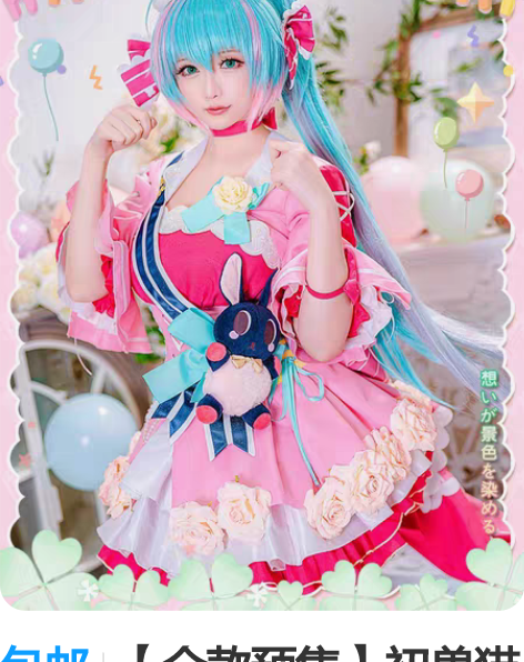 包邮出/换/可单出 温迪cos 衣服180...