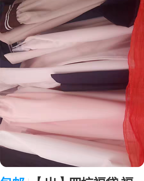 包邮【出】四坑福袋 福袋包括1套cos服初...