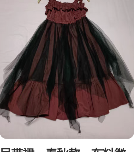 吊带裙，春秋款，布料微厚，165的身高穿上...