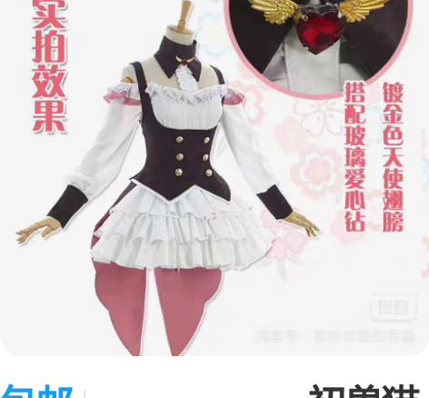 包邮-初兽猫 睡美人知世骑士cos ◇M码...