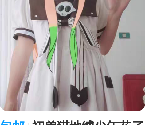 包邮初兽猫地缚少年花子君 八寻宁宁常服m码...