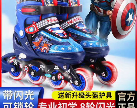 转卖【双11狂欢价】迪士尼儿童溜冰鞋全套装...