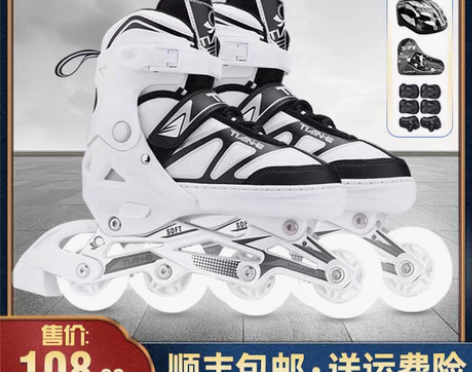转卖溜冰鞋成人旱冰轮滑鞋成年全套装初学者男...