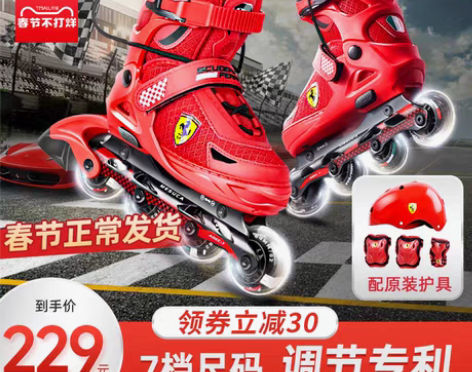 转卖法拉利溜冰鞋儿童全套装轮滑鞋  37-...