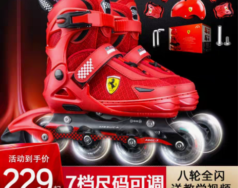 转卖法拉利溜冰鞋儿童全套装轮滑鞋女童男童旱...