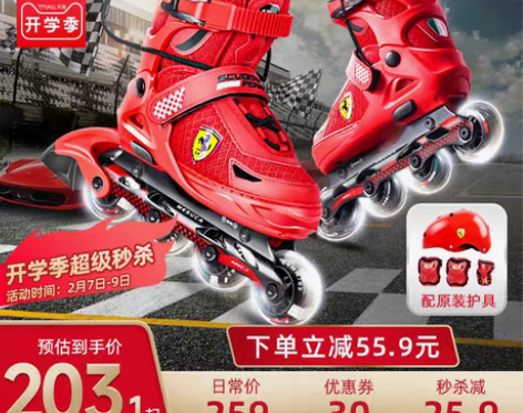 转卖法拉利专业轮滑鞋儿童初学者滑冰鞋男童溜...