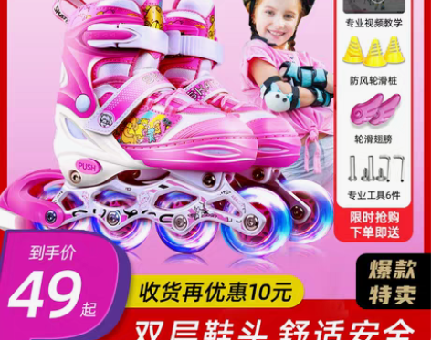 转卖派乐迪 直排轮 感兴趣的话点“我想要”...