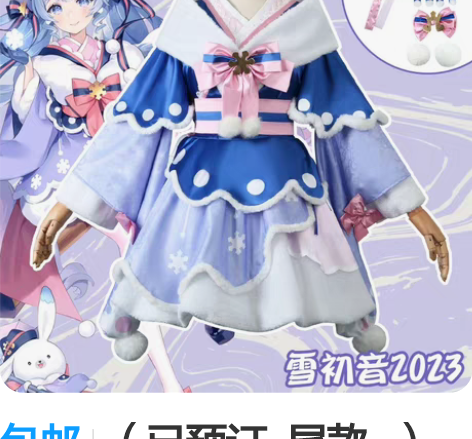 包邮（已预订  尾款~）VOCALOID初...
