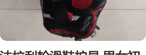 法拉利轮滑鞋护具 男女初学者旱冰滑冰鞋儿童...