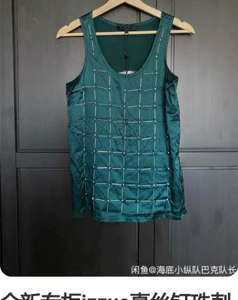 全新专柜izzue真丝钉珠刺绣绸缎背心复古...