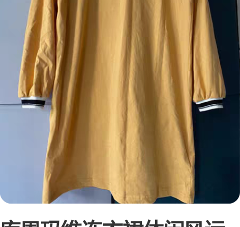 库恩玛维连衣裙休闲风运动风，姜黄色，小码，...