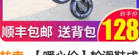 转卖【暖心价】轮滑鞋成人男女溜冰鞋成年直排...