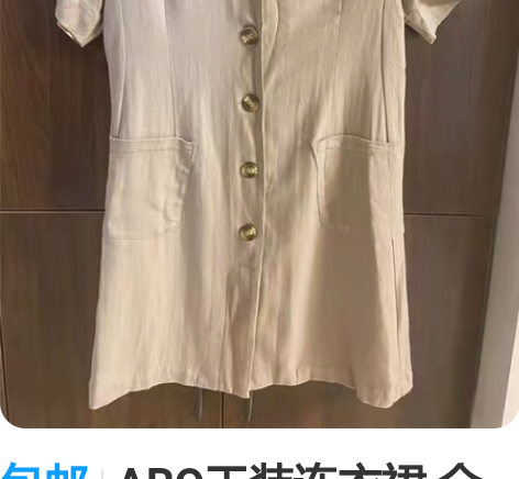 包邮ARQ工装连衣裙 全新 一次没穿过 棉...