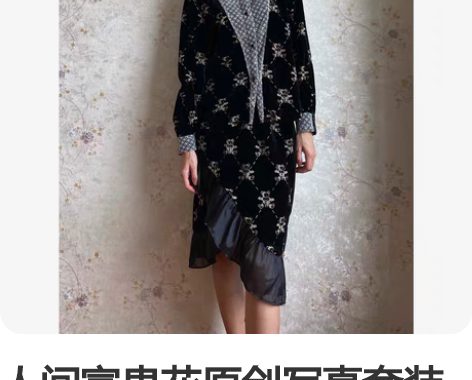 人间富贵花原创写真套装新中式衬衫港风鱼尾裙...