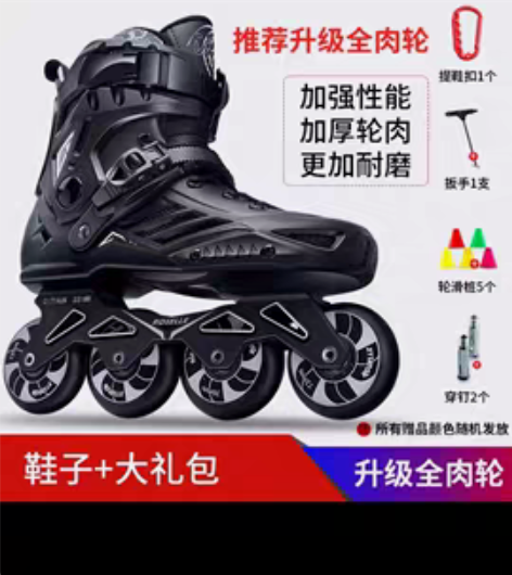 转卖轮滑鞋成人男女溜冰鞋成年直排滑轮鞋花式...