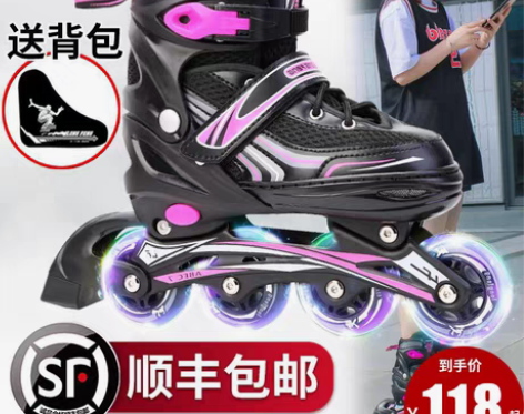 转卖溜冰鞋成年女生大学生初学者中大童全套装...