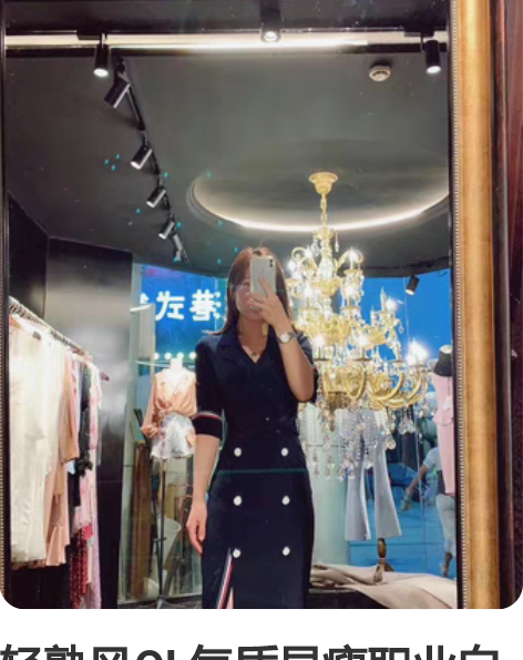 轻熟风OL气质显瘦职业白领西装中长裙子女收...