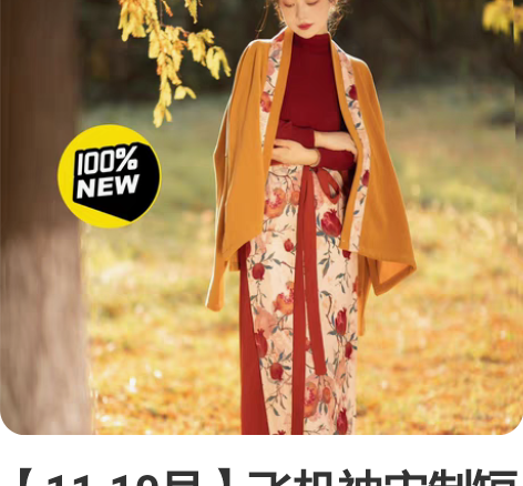 【11.10号】飞机袖宋制短褙子石榴印花宋...