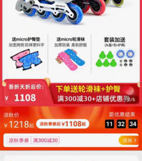 micro轮滑鞋 感兴趣的话点“我想要”和...