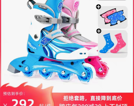 转卖micro 直排轮 感兴趣的话点“我想...