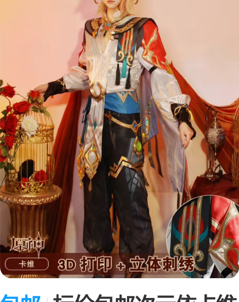 包邮标价包邮次元依卡维大全套m，39 假发...