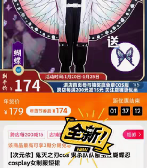 次元依家鬼灭之刃蝴蝶忍 xl 仅c服包括蝴...