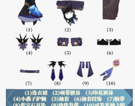 转卖刻晴新皮霓裾翩跹s码 衣服全套（无鞋）...