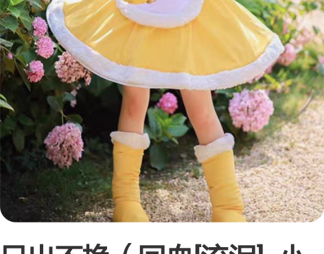 只出不换（回血[流泪]  小樱玩偶服大全套...