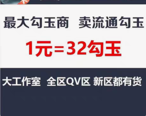 包邮【妄想山海勾玉】 1比32勾玉 全区有...