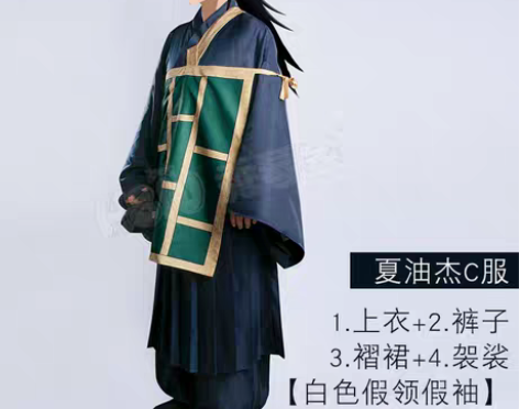转卖全新包邮咒术回战cos服 夏油杰cos...