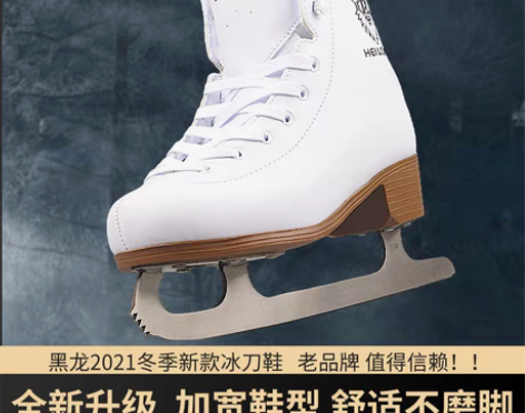 转卖黑龙冰刀鞋儿童滑冰鞋冰鞋冰刀女溜冰鞋男...
