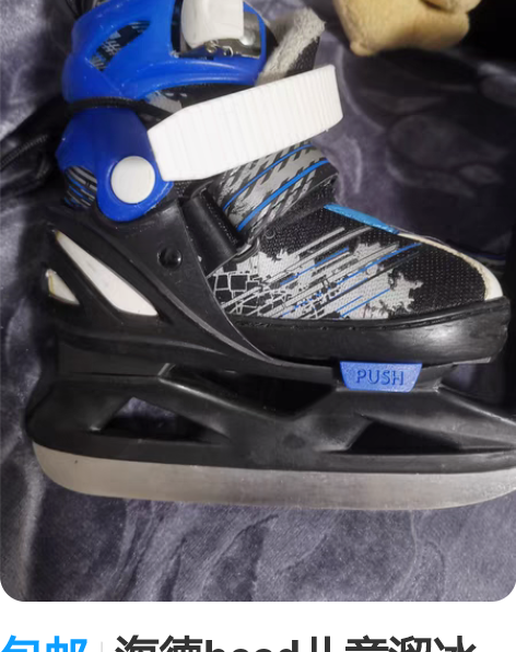 包邮海德head儿童溜冰鞋，滑冰鞋，冰刀鞋...