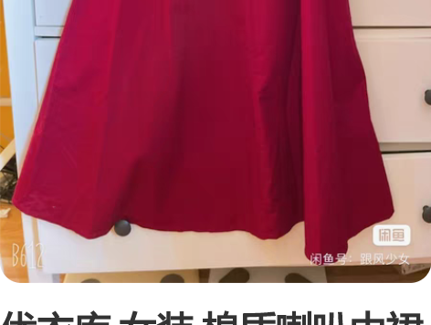 优衣库 女装 棉质喇叭中裙半身裙——新年红...